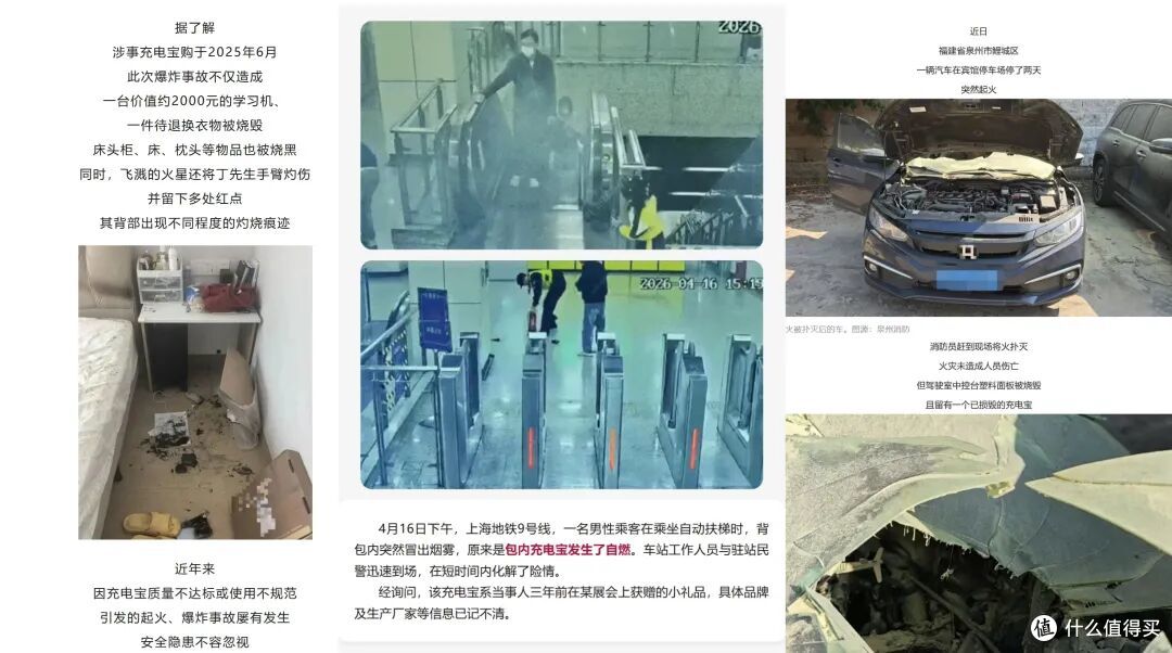 充电宝自燃把车给烧了!选购充电宝的这些坑,一篇文章说透