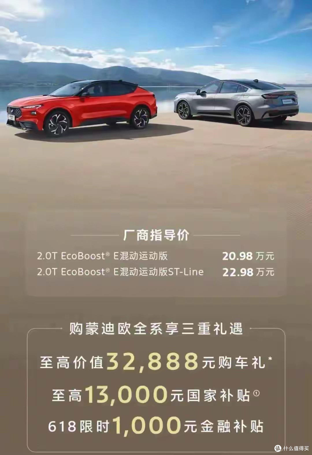 福特放下身段！新车上市：308匹、5秒破百，配置越级，值得买吗？
