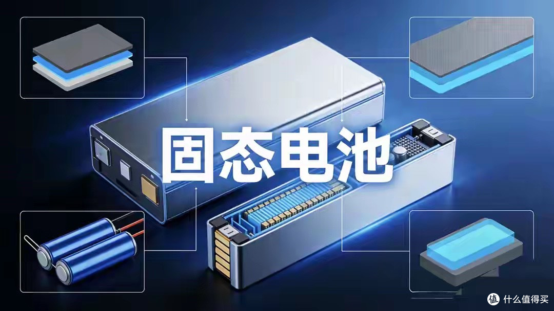 续航突破1218公里!比亚迪全固态电池完成车规验证,量产脚步临近