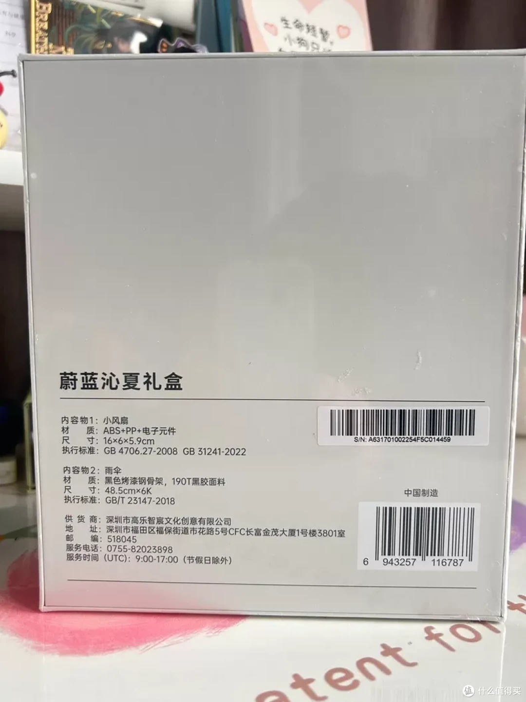 二手鱼塘里淘品牌赠品,30块夏日两件套:小风扇+防晒伞
