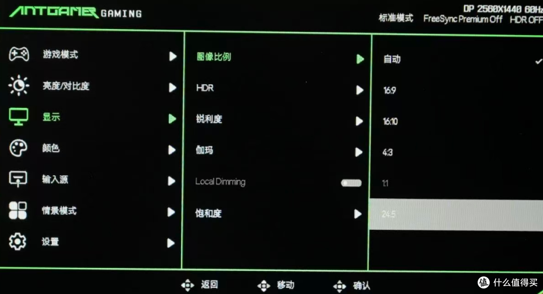 老板不在，他的蚂蚁电竞ANT275PQ MAX我先替大家试试水