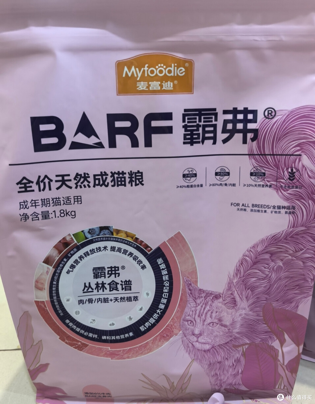 我家猫咪钟爱的麦富迪BARF霸弗猫粮