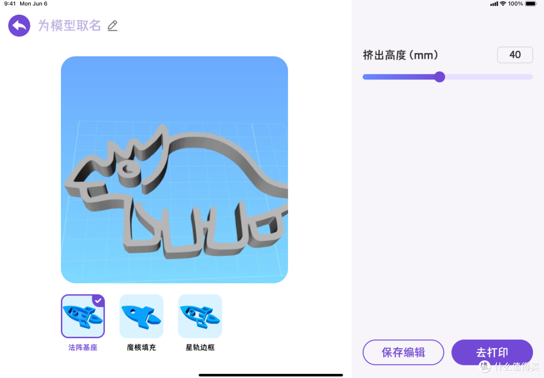 智小白AI 对话式建模——让孩子用语言创造 3D 世界