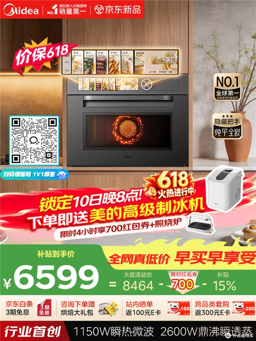 618蒸烤一体机买嵌入式还是台式?厨房空间与功能集成深度解析