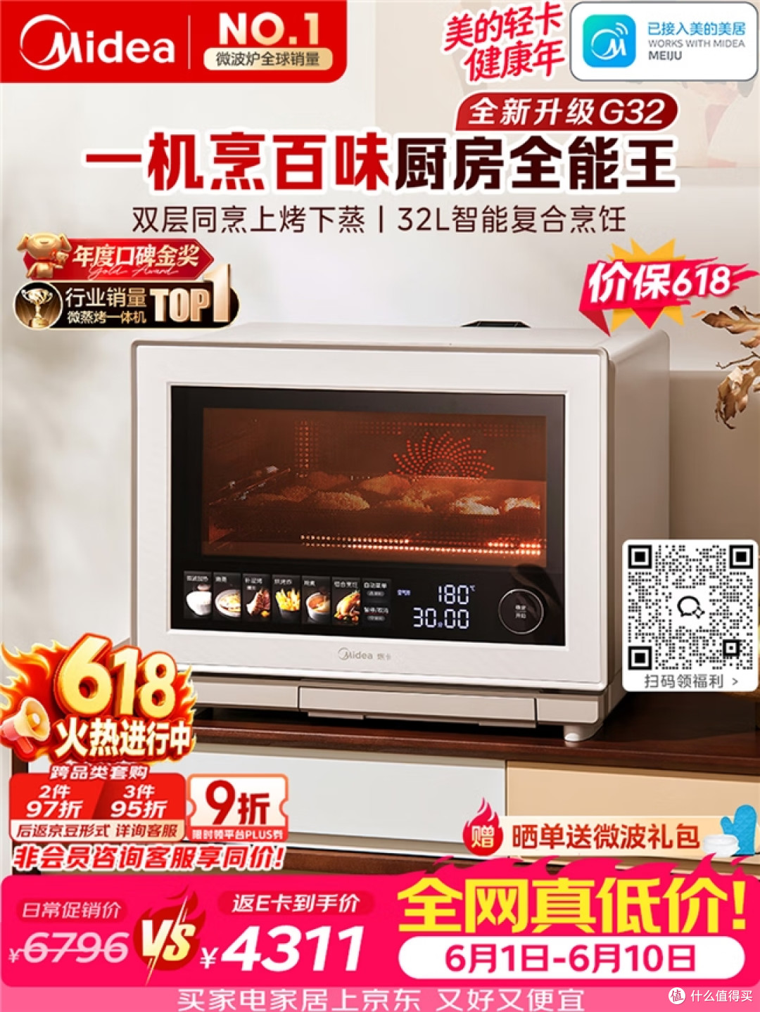 618蒸烤一体机买嵌入式还是台式?厨房空间与功能集成深度解析