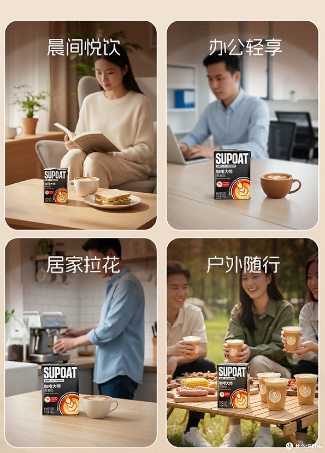 从口感、配料表和早餐营养看非常麦有机燕麦奶