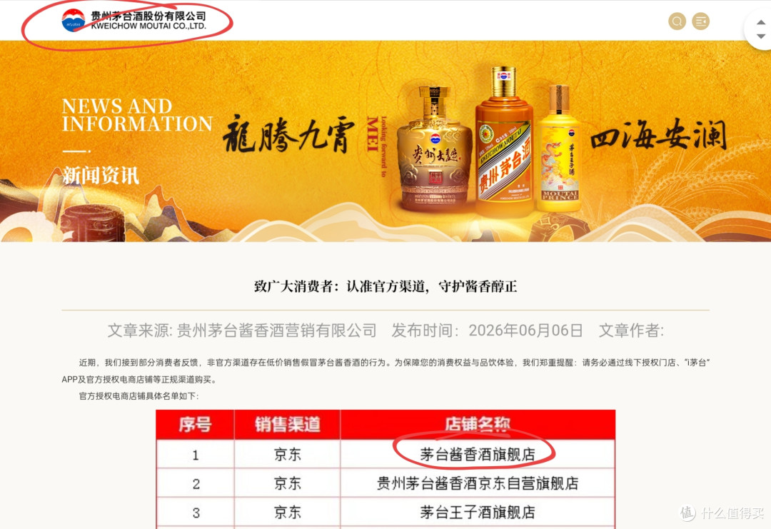 茅台王子酒买对不买贵： 别再为“价格谜题”买单_白酒_什么值得买