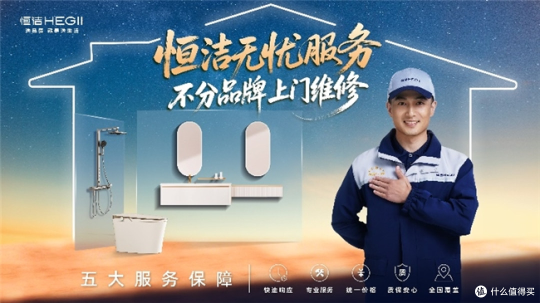 恒洁马桶值得入手吗？国货标杆并非虚名