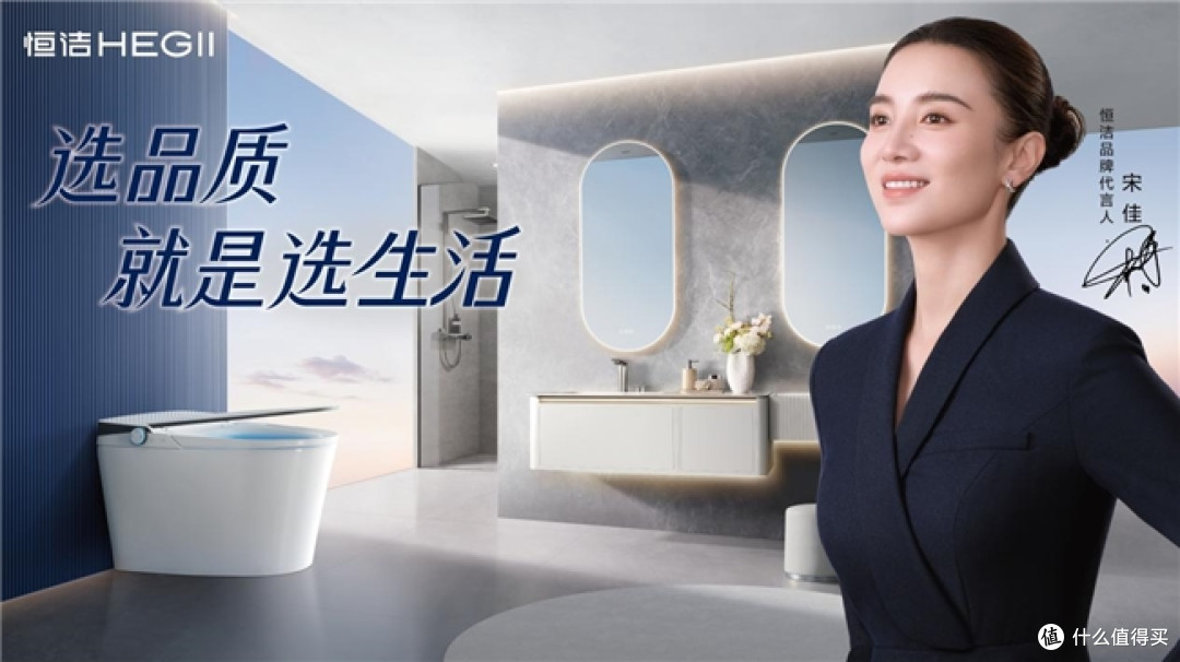恒洁马桶值得入手吗？国货标杆并非虚名