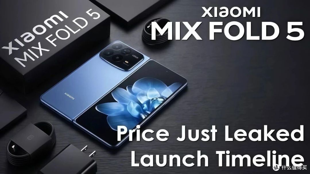 两年没动静，小米MIX Fold 5这次把所有底牌全掀了！