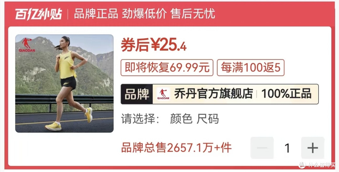 618乔丹神价总汇，最低14元，旗舰款风影25元，联名款22元，附购买攻略，比杂牌还便宜