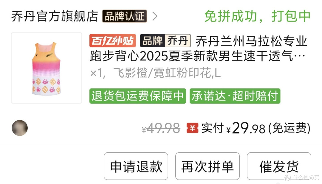 618乔丹神价总汇，最低14元，旗舰款风影25元，联名款22元，附购买攻略，比杂牌还便宜