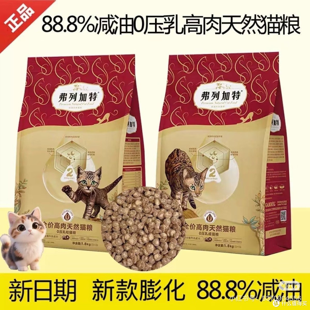 弗列加特猫粮储存与喂养指南