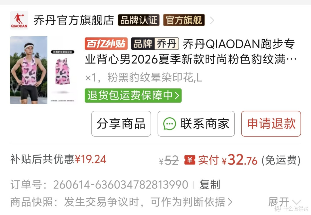 618乔丹神价总汇，最低14元，旗舰款风影25元，联名款22元，附购买攻略，比杂牌还便宜
