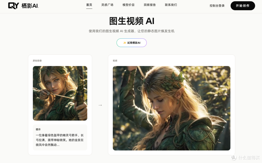 买东西前先做一张场景图，AI创意工具真的有用吗？