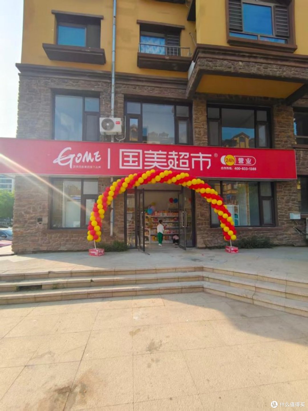 国美超市布局社区零售:供应链与平价策略解析