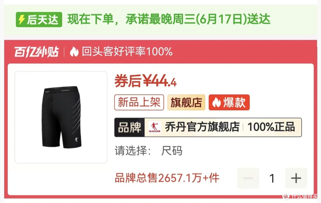 618乔丹神价总汇，最低14元，旗舰款风影25元，联名款22元，附购买攻略，比杂牌还便宜