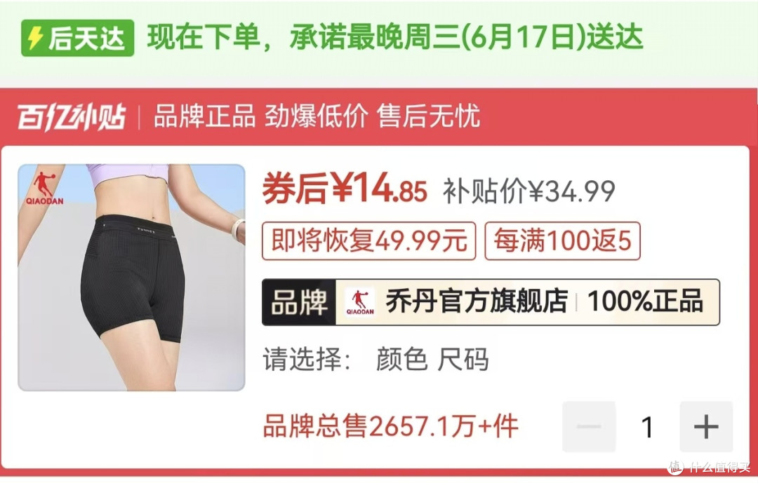618乔丹神价总汇，最低14元，旗舰款风影25元，联名款22元，附购买攻略，比杂牌还便宜