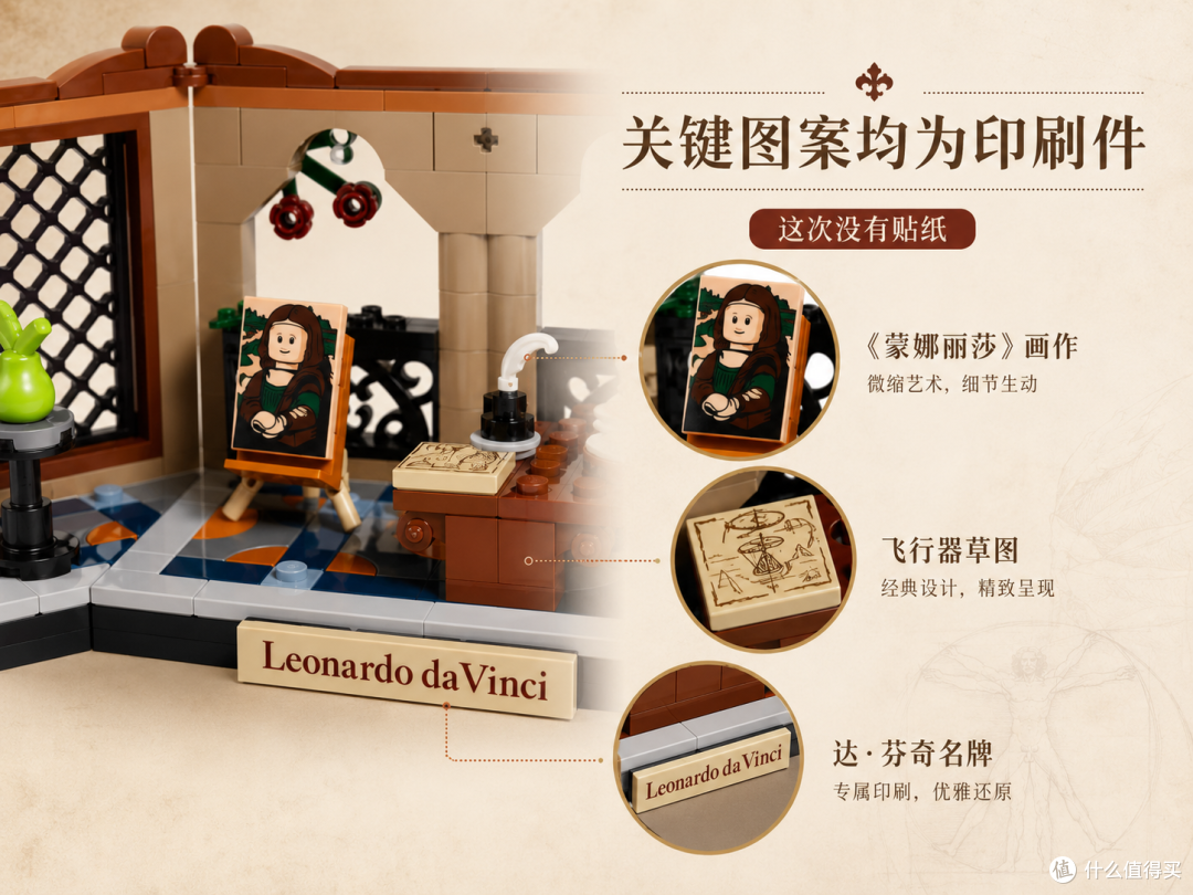 乐高新赠品瞄准达·芬奇:一间251颗粒的文艺复兴小工作室