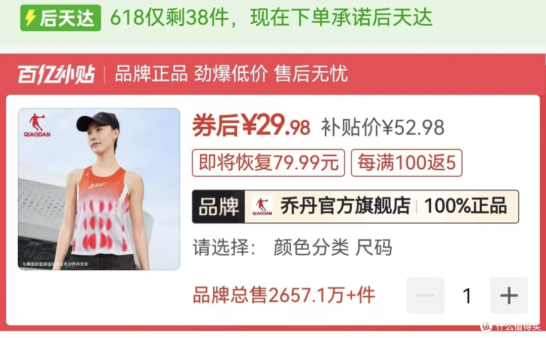 618乔丹神价总汇，最低14元，旗舰款风影25元，联名款22元，附购买攻略，比杂牌还便宜
