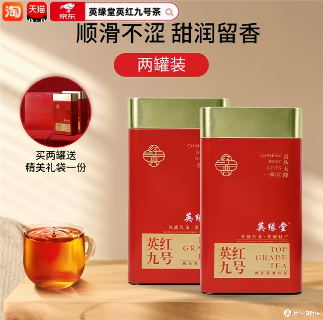 琥珀金汤耐泡 8 泡，英缘堂英红九号一口鲜爽回甘口粮性价比款