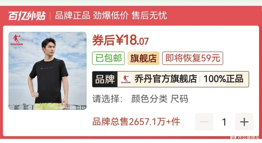 618乔丹神价总汇，最低14元，旗舰款风影25元，联名款22元，附购买攻略，比杂牌还便宜