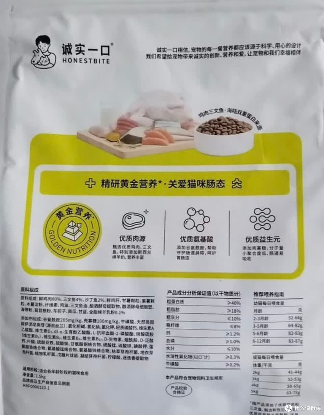 无限回购!我家猫咪超爱的诚实一口P40猫粮