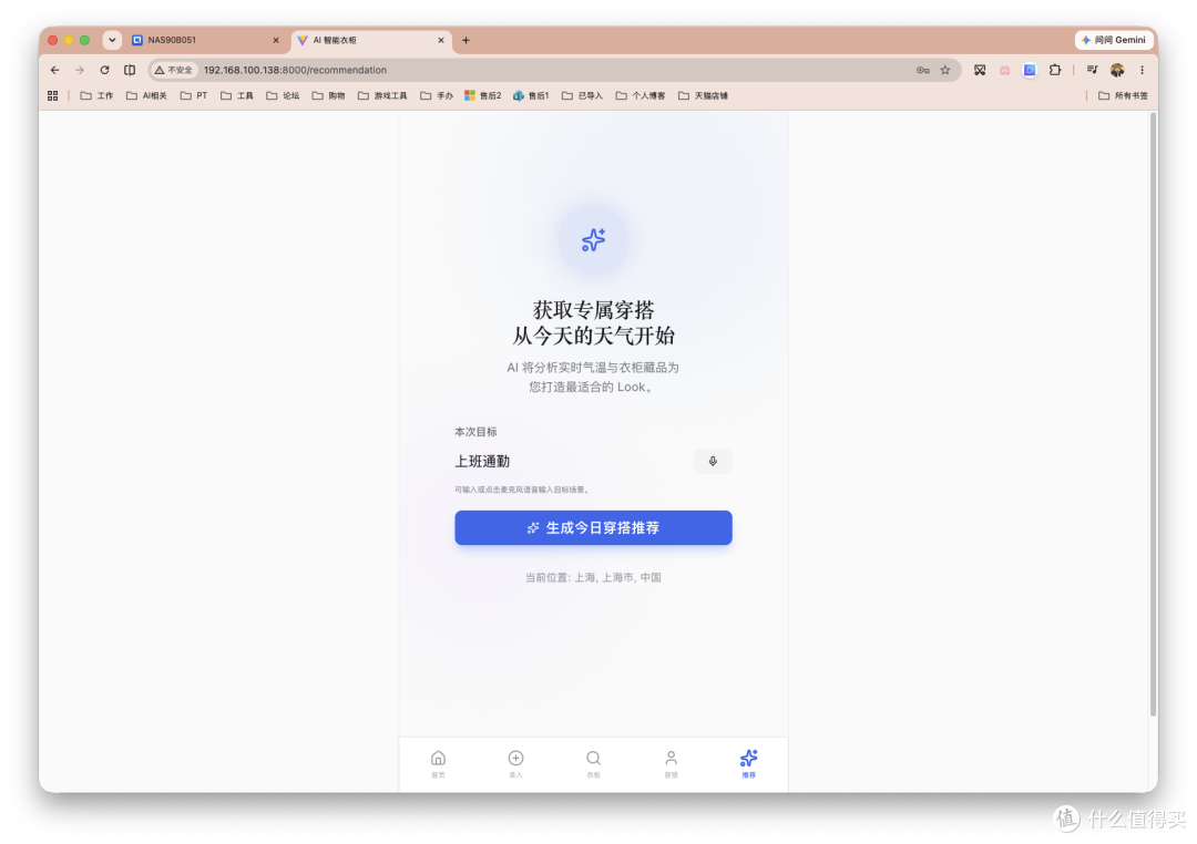 谁说 NAS 只能存片？把衣柜搬进 NAS，顺手让 AI 当起了穿搭助理