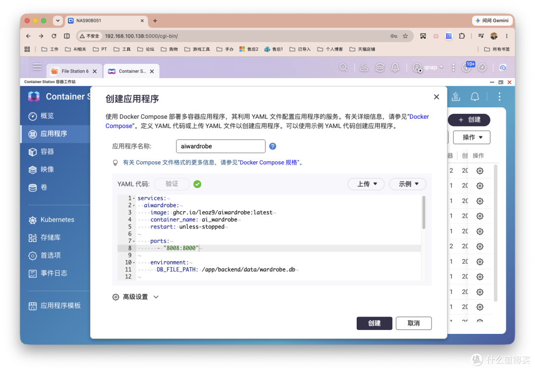 谁说 NAS 只能存片？把衣柜搬进 NAS，顺手让 AI 当起了穿搭助理
