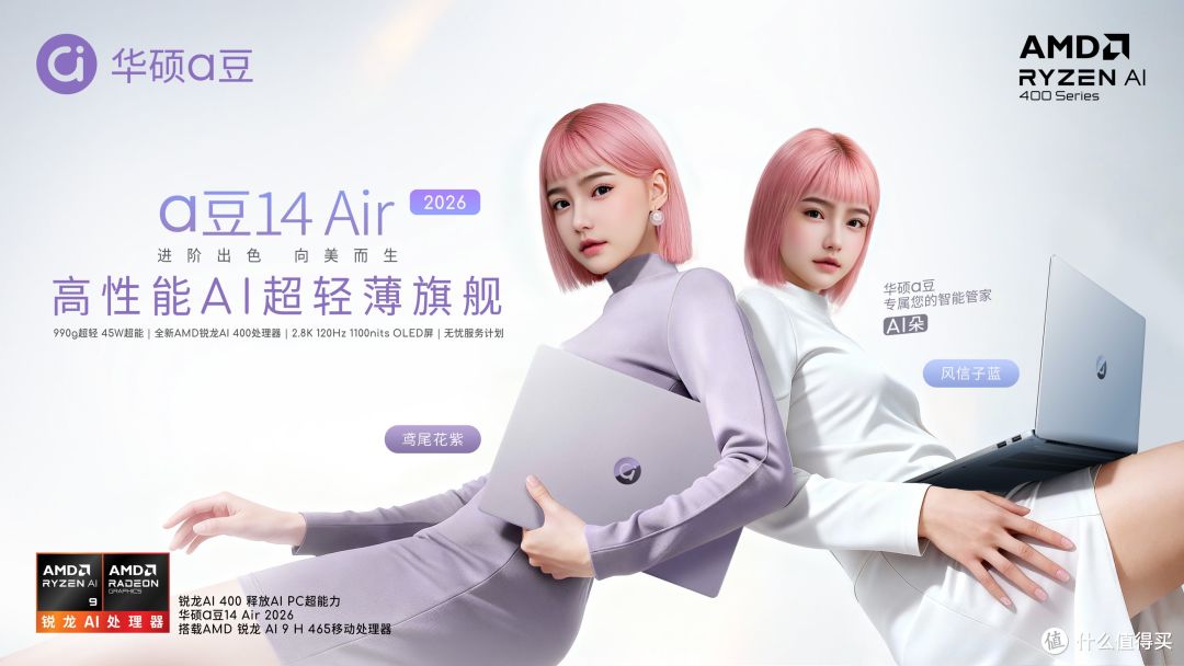 抓618大促好时机,选实用华硕笔记本——4款华硕AI轻薄本多维推荐