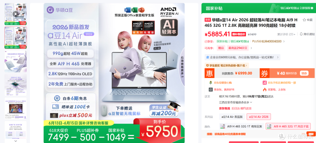 抓618大促好时机,选实用华硕笔记本——4款华硕AI轻薄本多维推荐