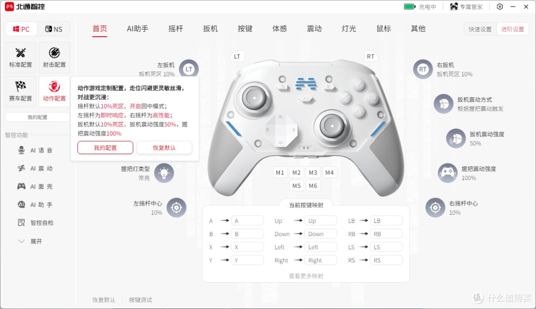 618手柄怎么选？我买完北通鲲鹏40后的真实感受