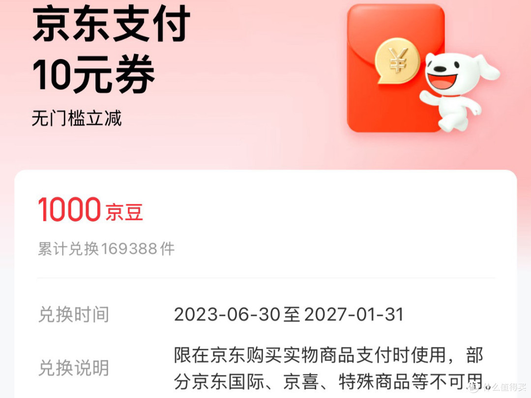 26年!618免费领京豆攻略,实测领1115京豆!