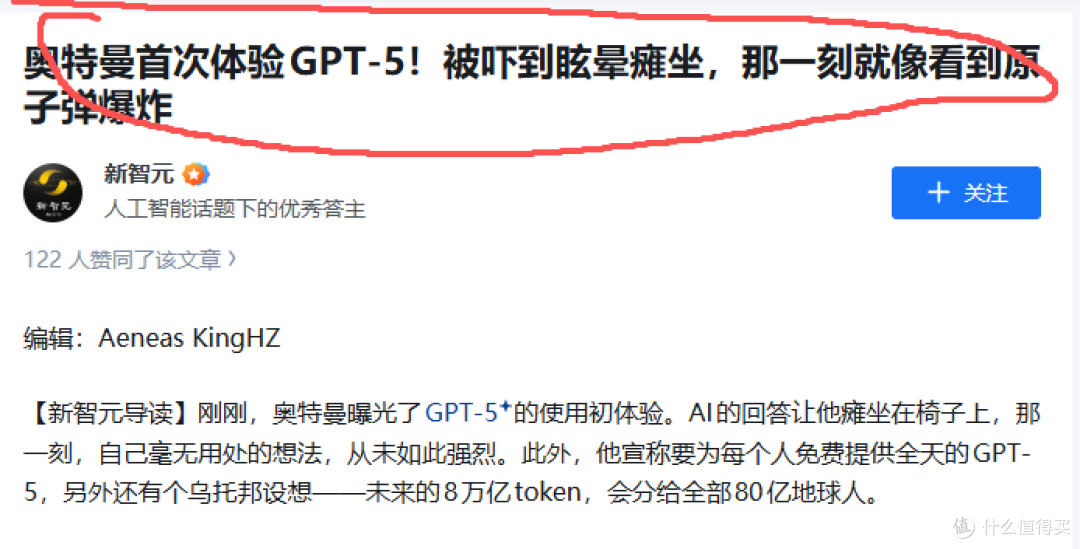 大模型赛道,怕的不是技不如人,而是沦为营销战场