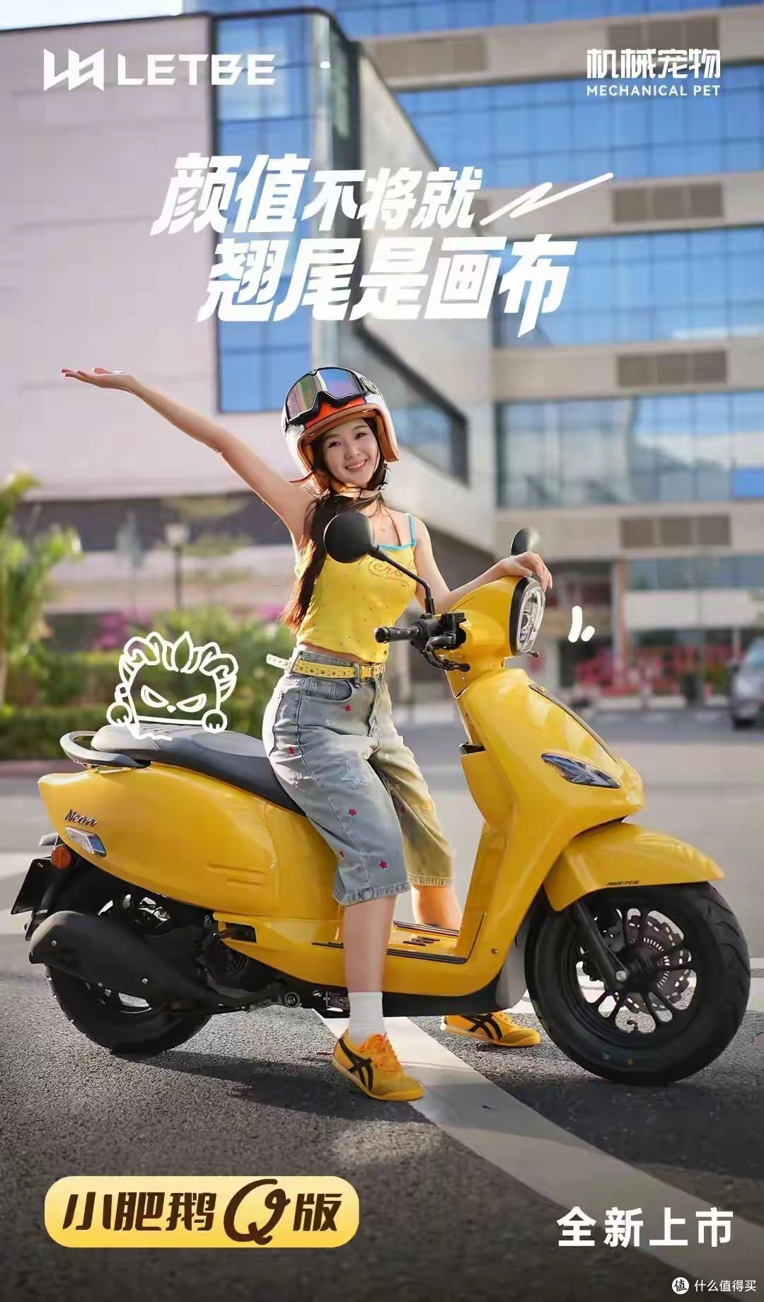 可爱既正义！8670元起，2026款猎变小肥鹅Q版上市