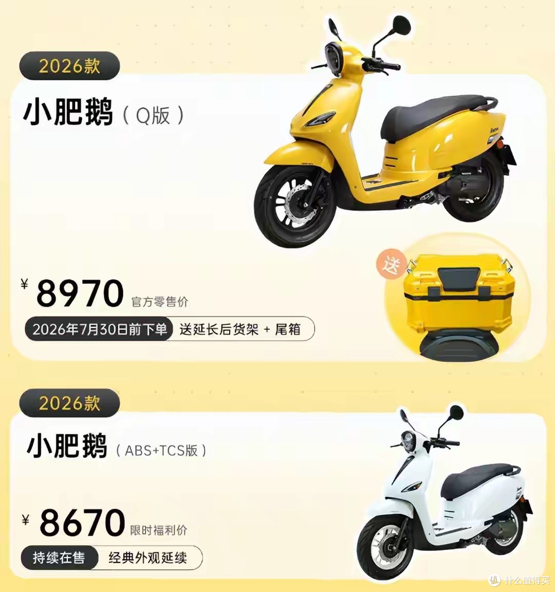 可爱既正义！8670元起，2026款猎变小肥鹅Q版上市