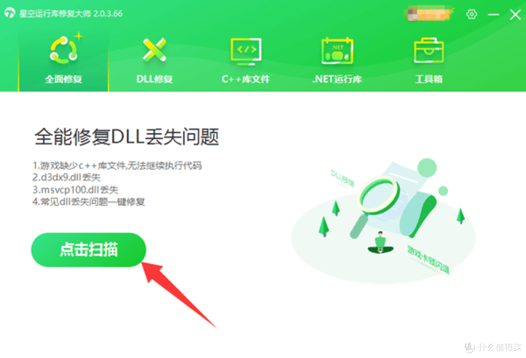 VC++ 2015-2022运行库装不上?别急着删系统文件