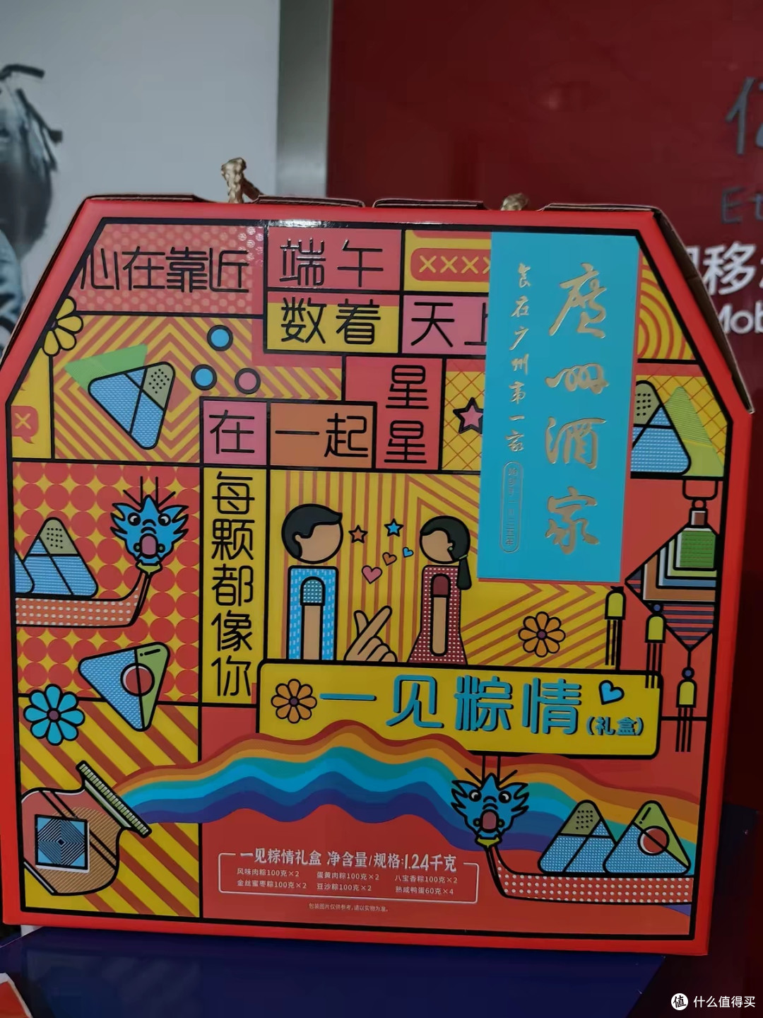 广州酒家珍粽礼盒：传统与美味兼备