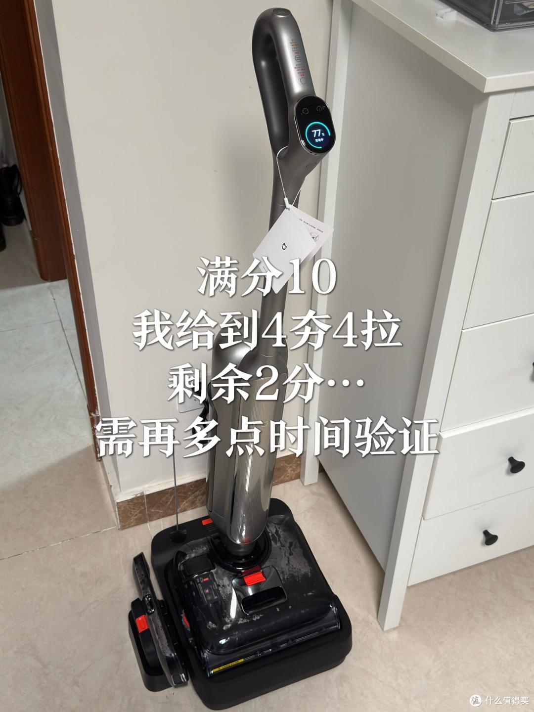 小米洗地机5MAX使用初体验(1个月)