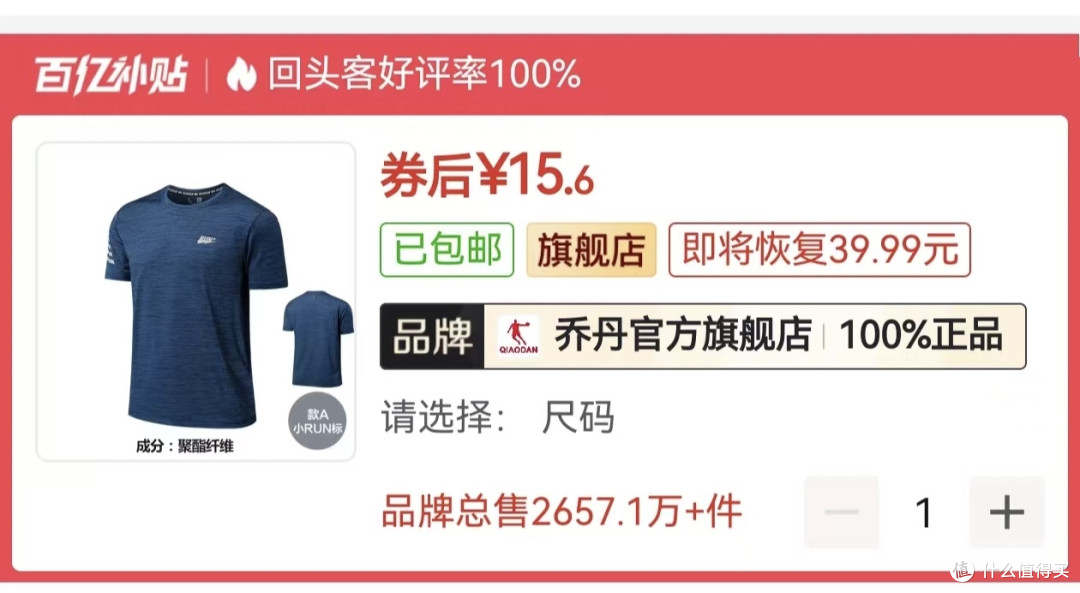 618乔丹神价总汇，最低14元，旗舰款风影25元，联名款22元，附购买攻略，比杂牌还便宜