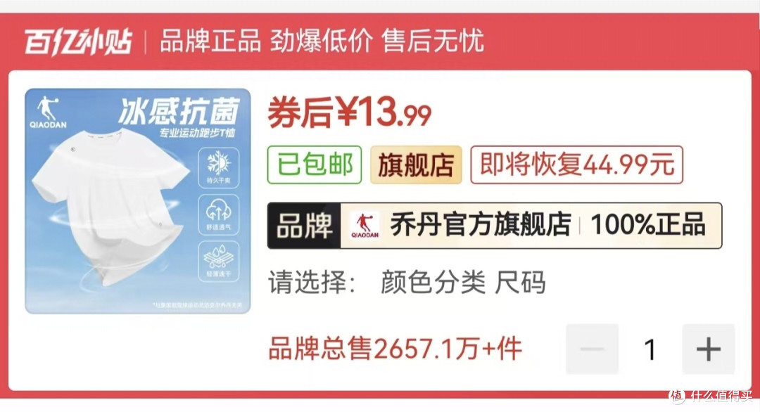 618乔丹神价总汇，最低14元，旗舰款风影25元，联名款22元，附购买攻略，比杂牌还便宜