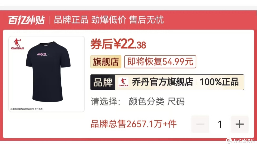 618乔丹神价总汇，最低14元，旗舰款风影25元，联名款22元，附购买攻略，比杂牌还便宜