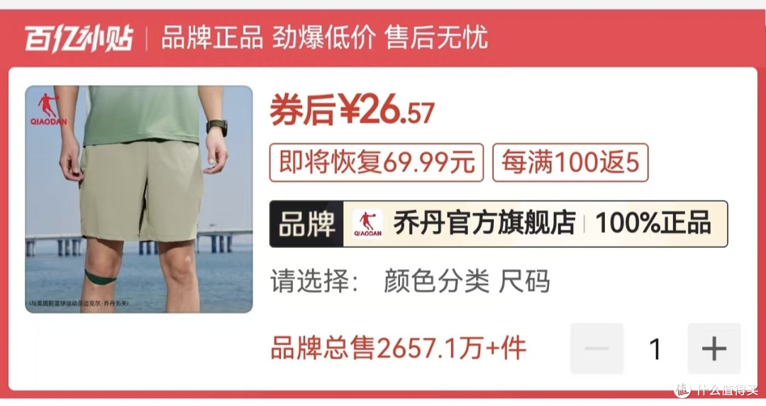 618乔丹神价总汇，最低14元，旗舰款风影25元，联名款22元，附购买攻略，比杂牌还便宜