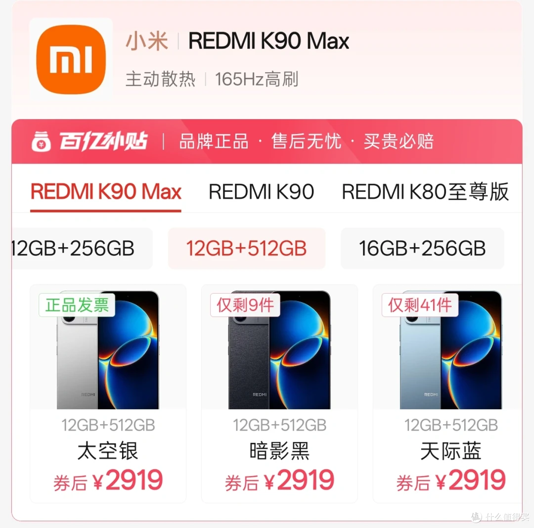 红米K90 至尊版回归骁龙,但最难打的竟是自家 K90 Max