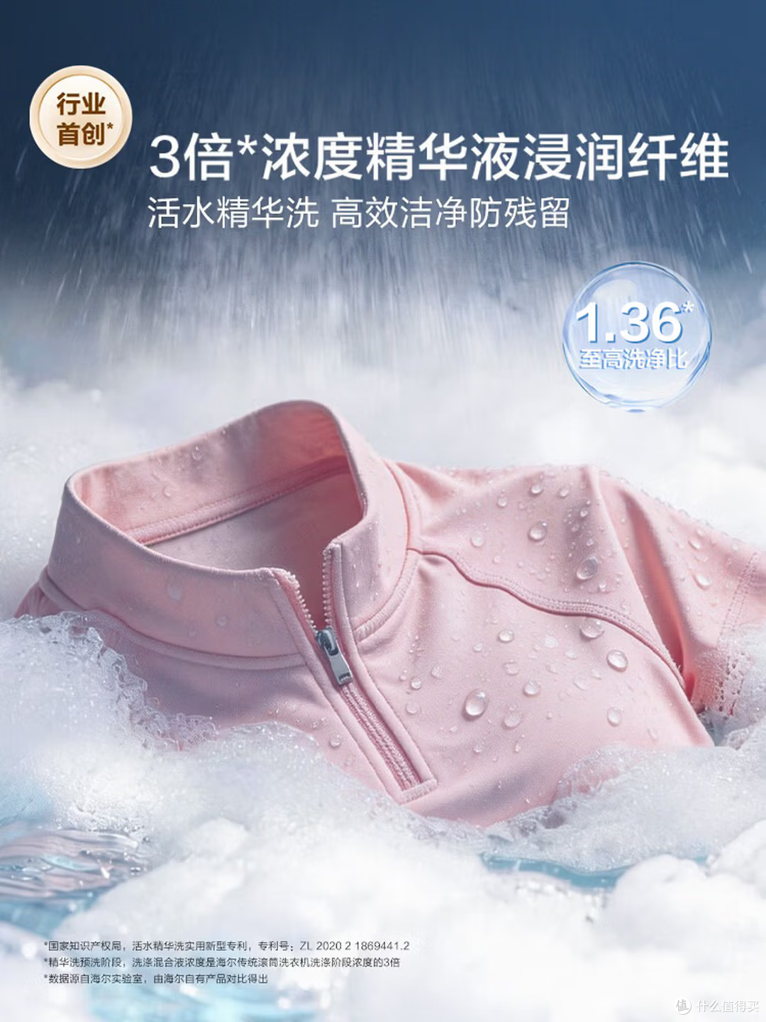 最懂“懒人”心——海尔云溪5.0 D1你值得拥有