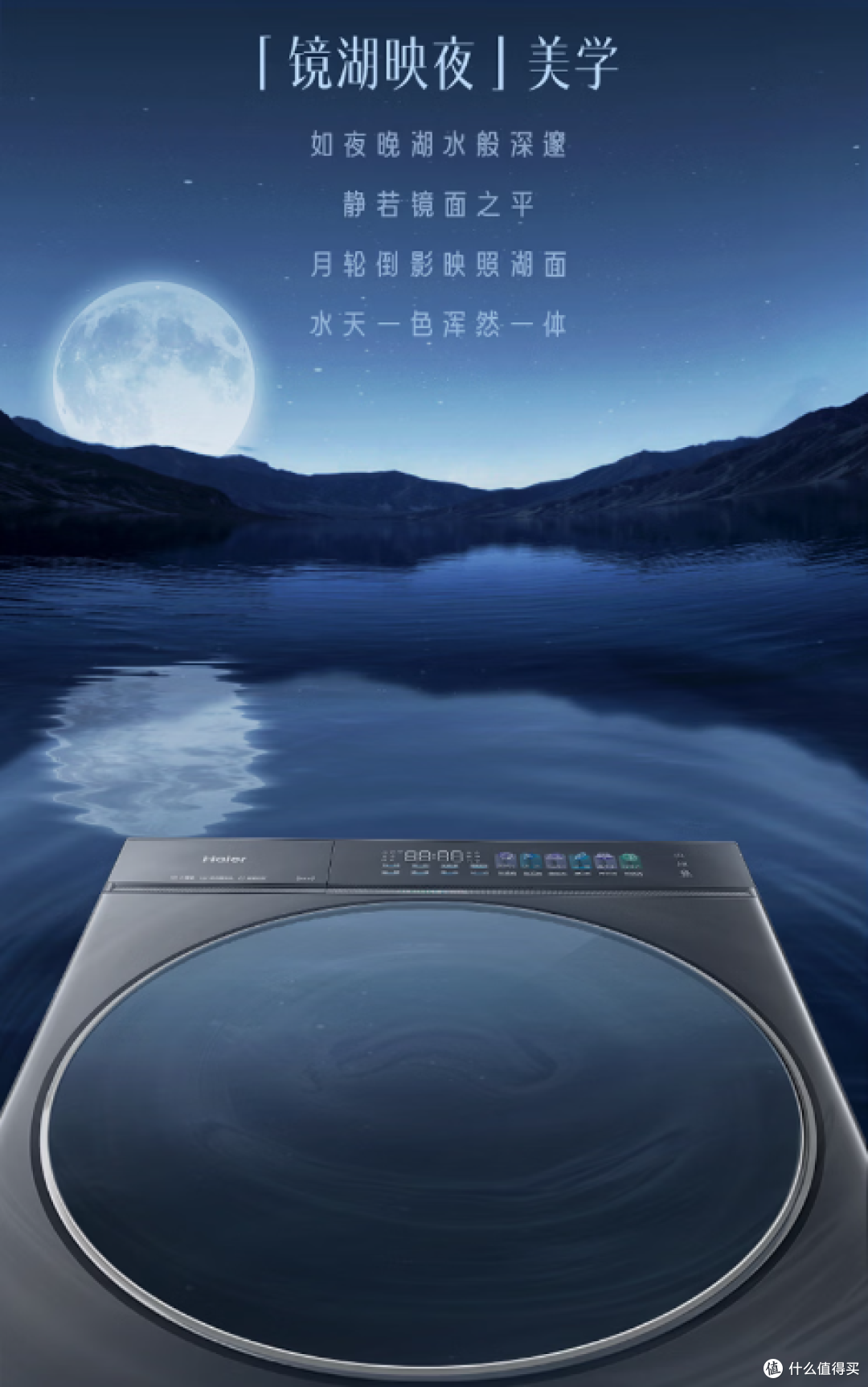 最懂“懒人”心——海尔云溪5.0 D1你值得拥有