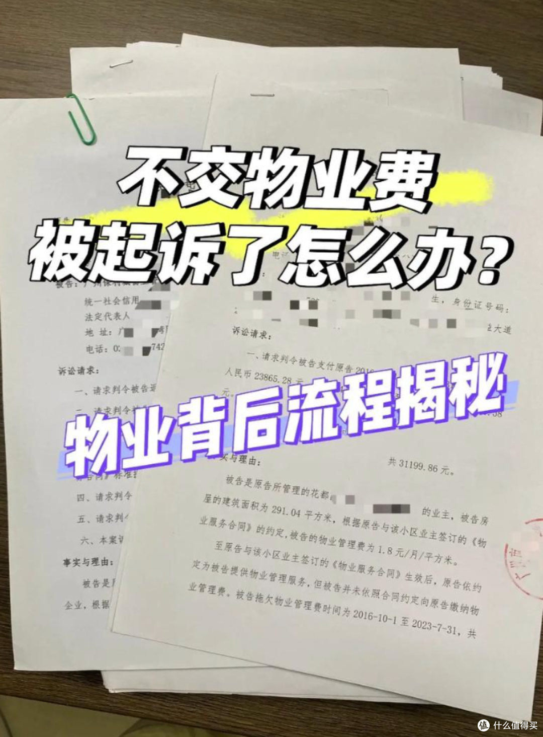 物业不作为、投诉没人管？物业最害怕的5个部门，一告一个准！