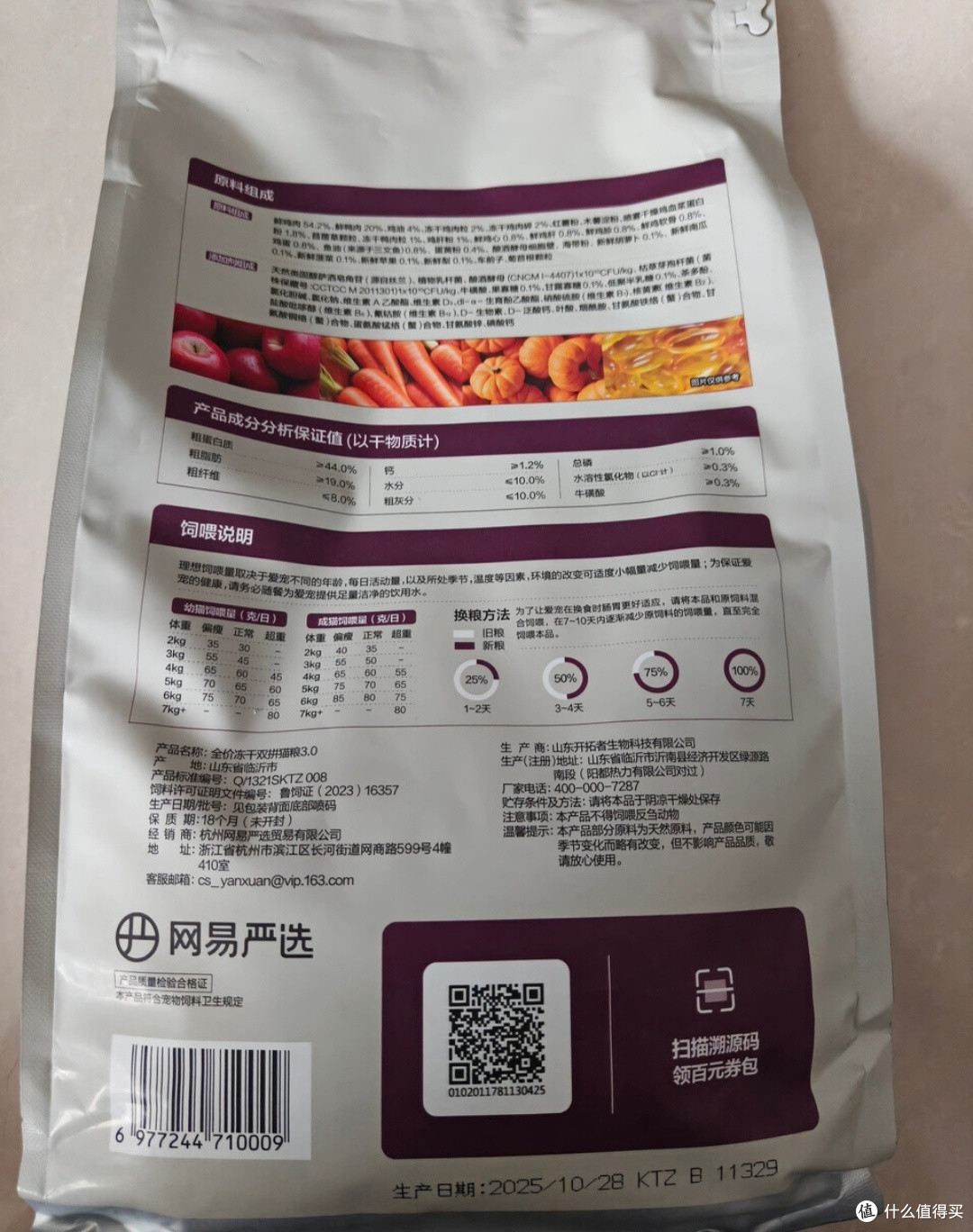 猫咪日常主食|记录本命冻干双拼猫粮