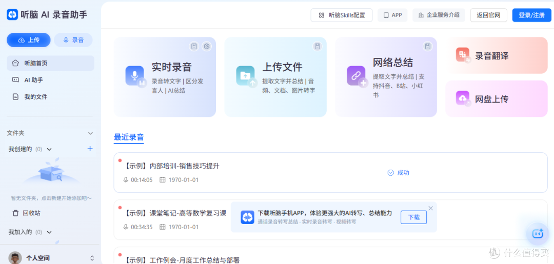 学生党看网课必备新版B站UP主视频总结工具更适合整理课程重点