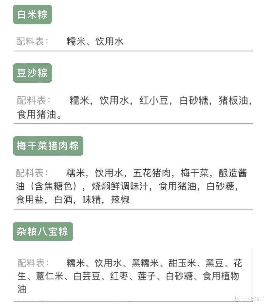 2026端午买粽子避坑指南！捂紧钱包，拒绝乱花冤枉钱